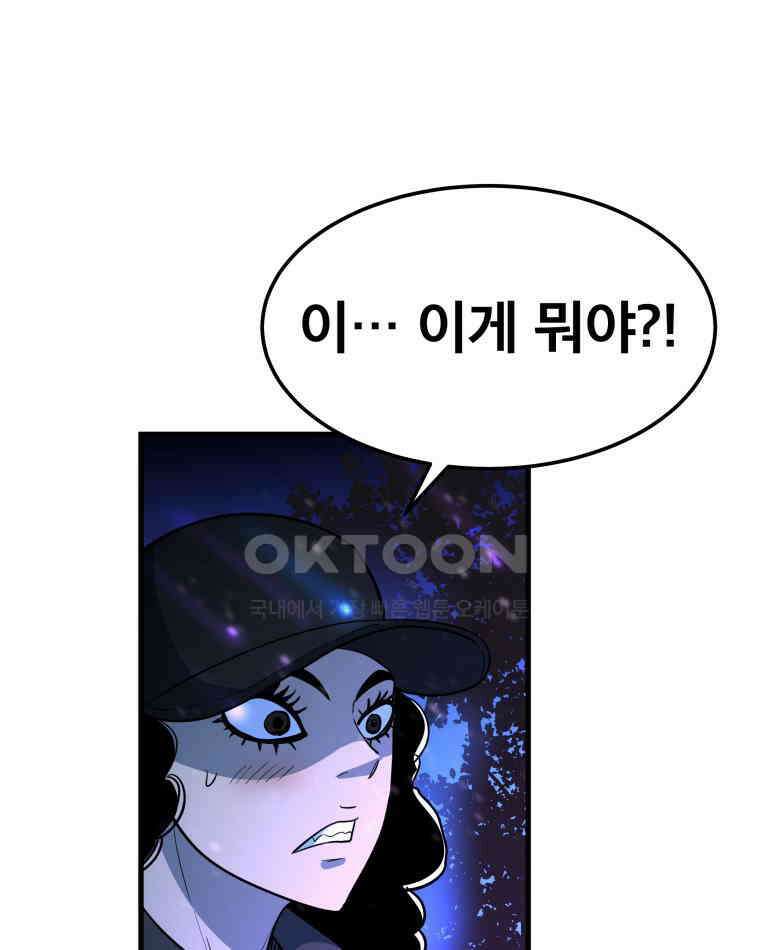 도깨비언덕에 왜 왔니? 2부 해수 154 33