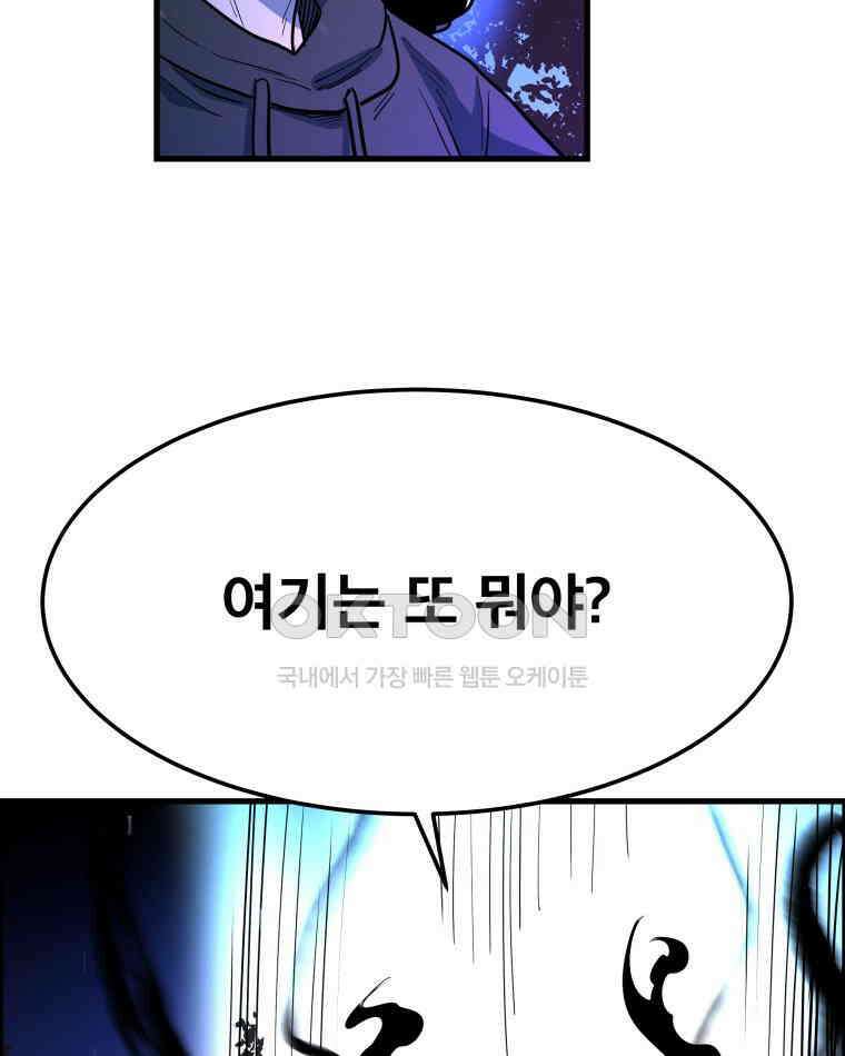 도깨비언덕에 왜 왔니? 2부 해수 154 34