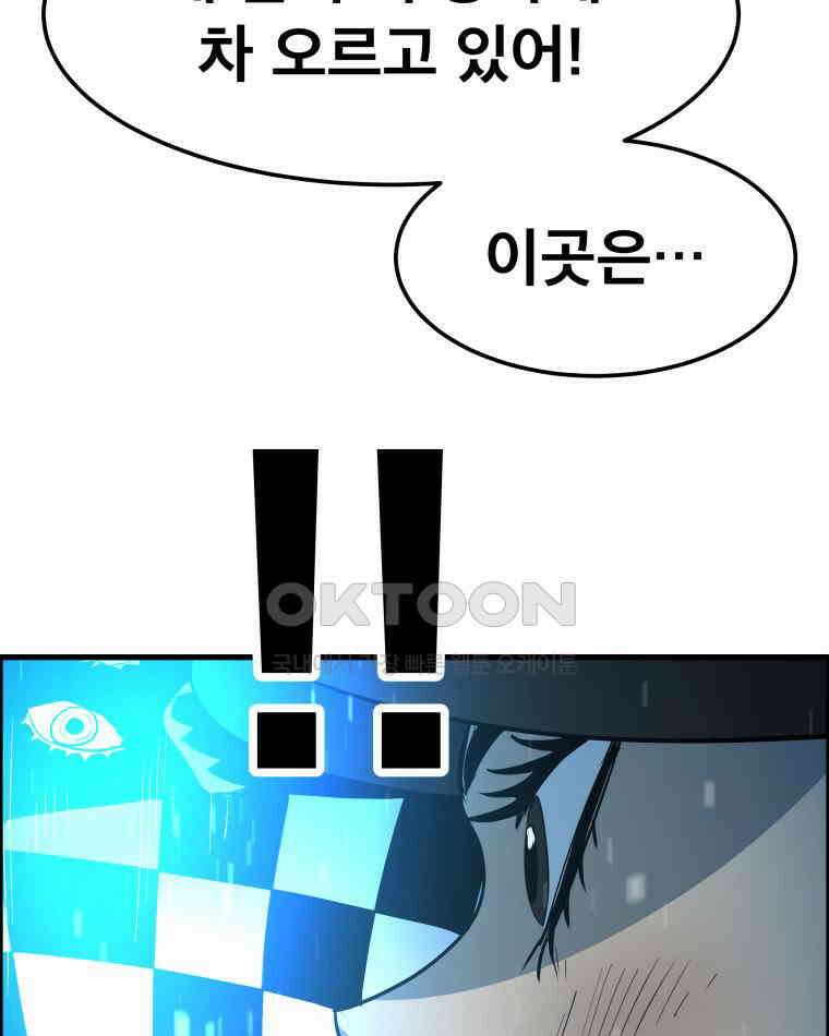 도깨비언덕에 왜 왔니? 2부 해수 154 36