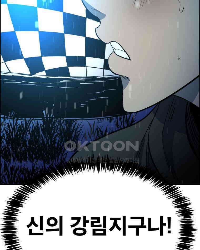 도깨비언덕에 왜 왔니? 2부 해수 154 37
