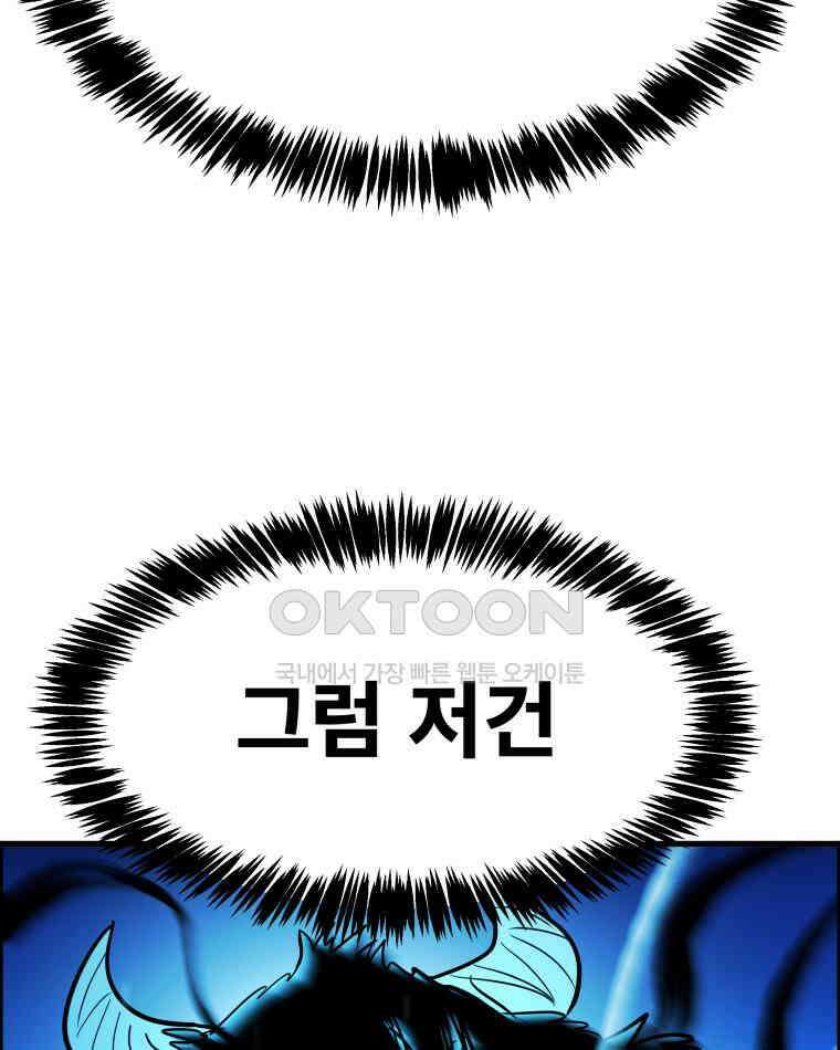 도깨비언덕에 왜 왔니? 2부 해수 154 38