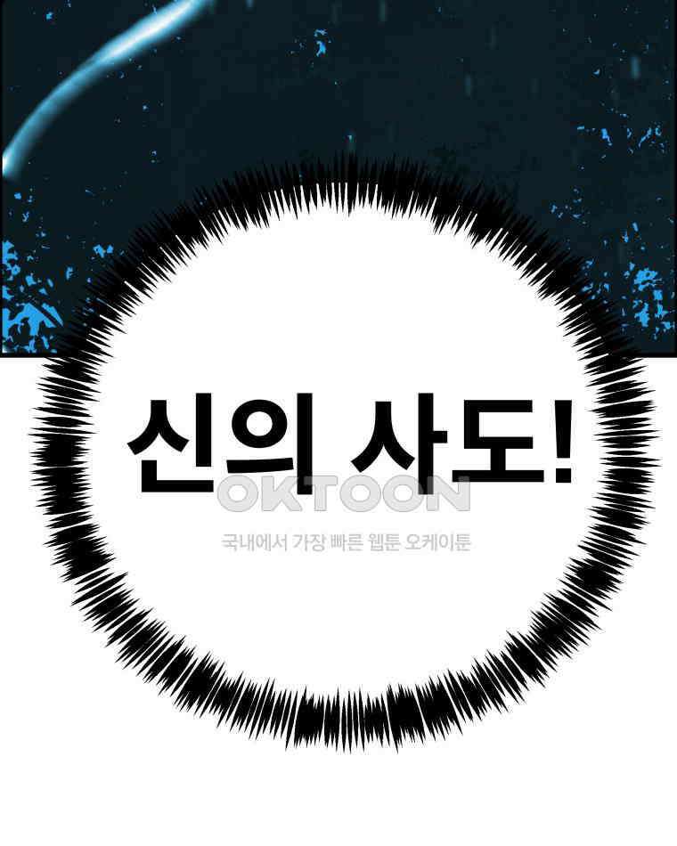 도깨비언덕에 왜 왔니? 2부 해수 154 40