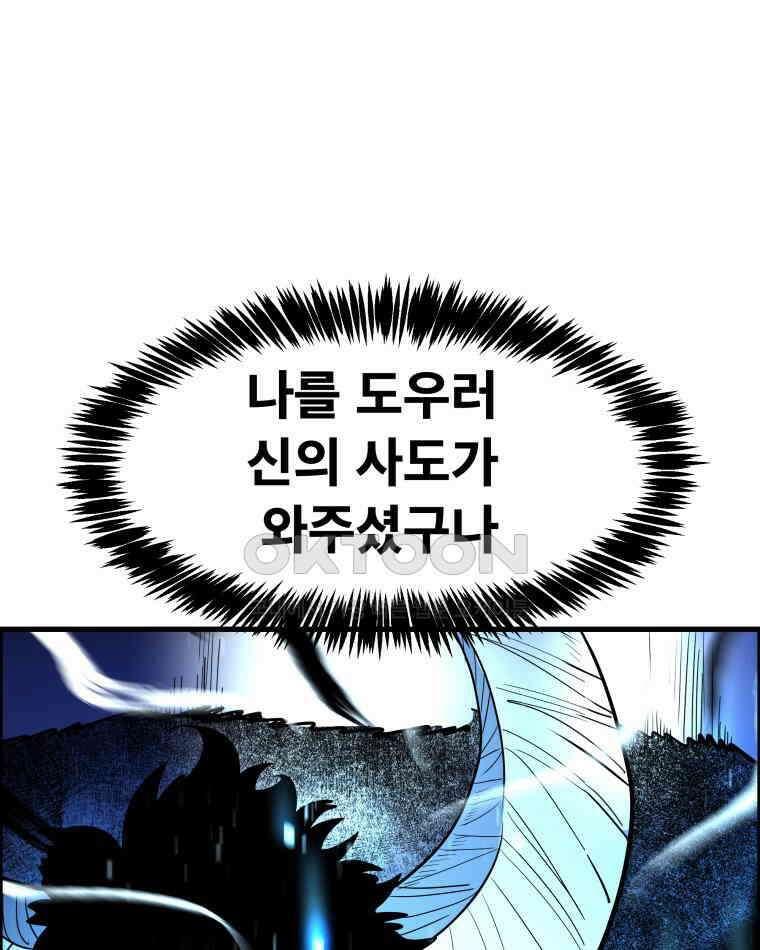 도깨비언덕에 왜 왔니? 2부 해수 154 41