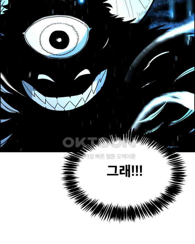 도깨비언덕에 왜 왔니? 2부 해수 154 42