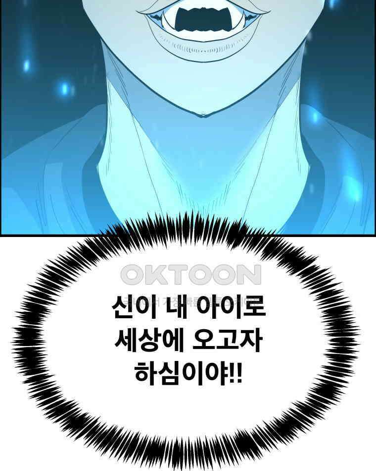도깨비언덕에 왜 왔니? 2부 해수 154 44