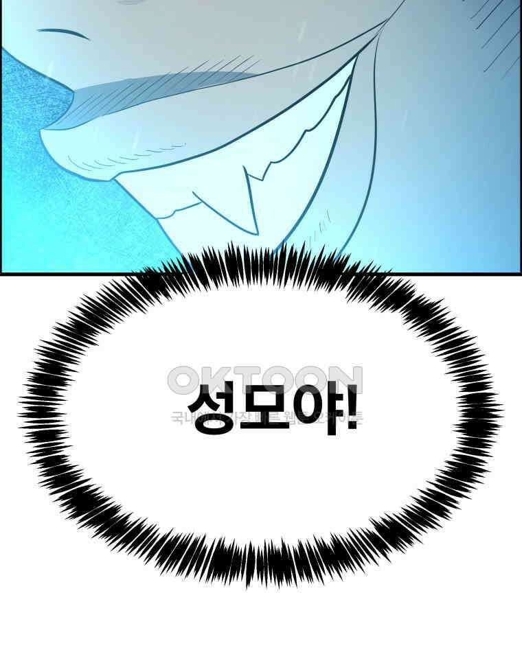 도깨비언덕에 왜 왔니? 2부 해수 154 46