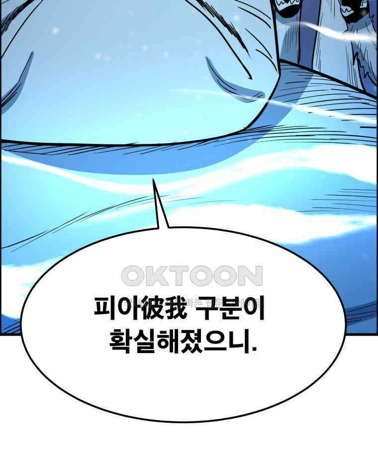 도깨비언덕에 왜 왔니? 2부 해수 154 48