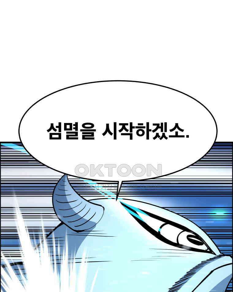 도깨비언덕에 왜 왔니? 2부 해수 154 49