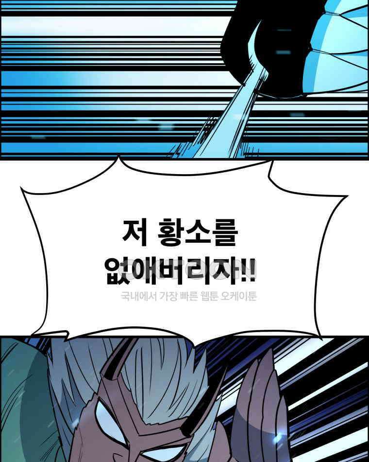 도깨비언덕에 왜 왔니? 2부 해수 154 52