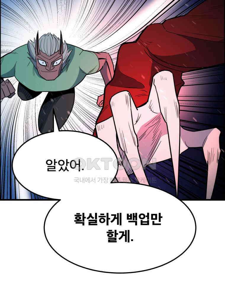 도깨비언덕에 왜 왔니? 2부 해수 154 56