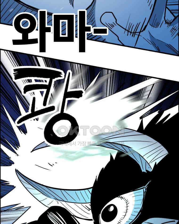 도깨비언덕에 왜 왔니? 2부 해수 154 61