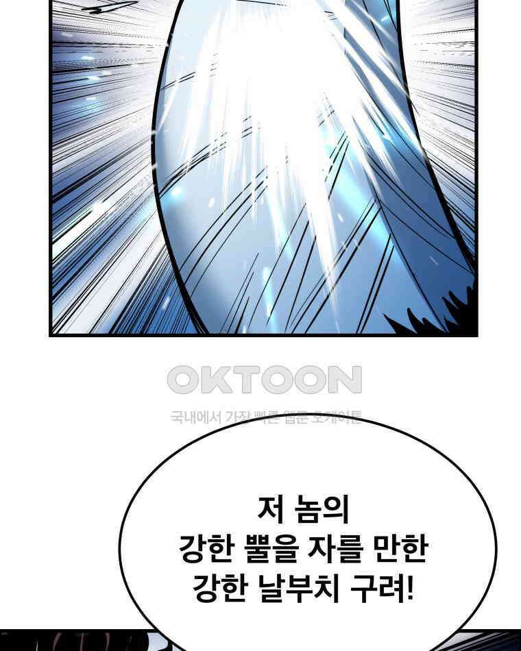 도깨비언덕에 왜 왔니? 2부 해수 154 66
