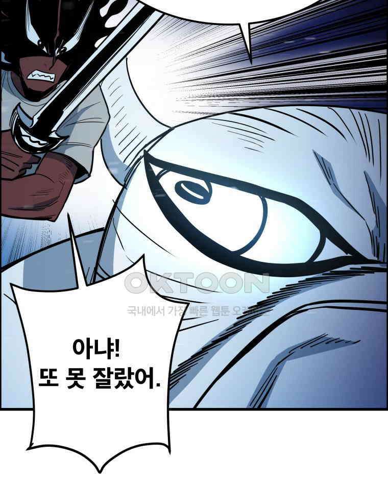 도깨비언덕에 왜 왔니? 2부 해수 154 67