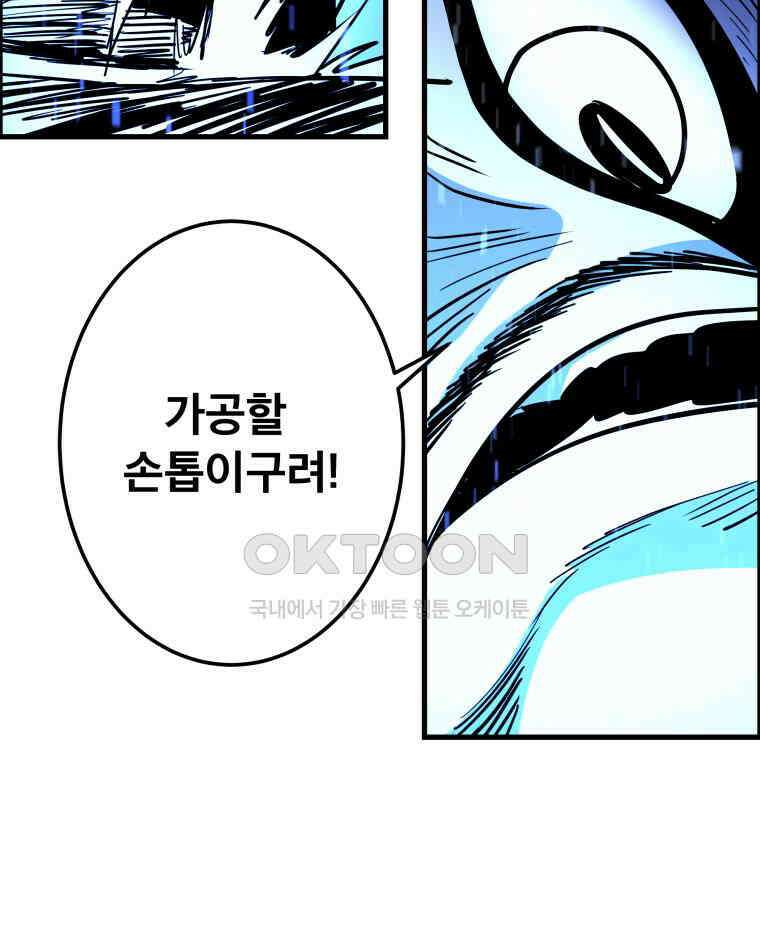 도깨비언덕에 왜 왔니? 2부 해수 154 72
