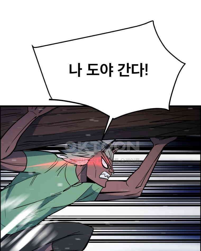 도깨비언덕에 왜 왔니? 2부 해수 154 73