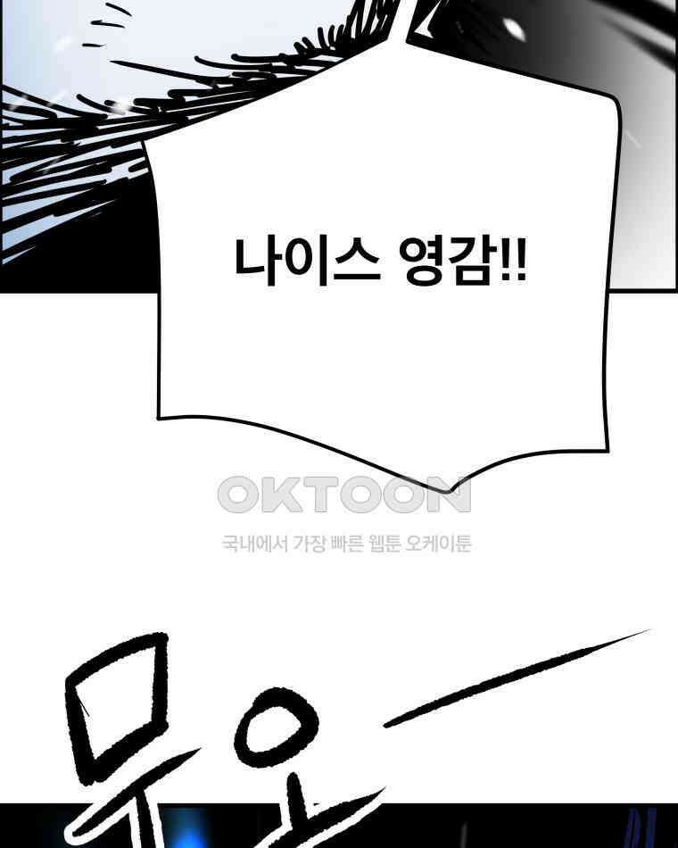 도깨비언덕에 왜 왔니? 2부 해수 154 76
