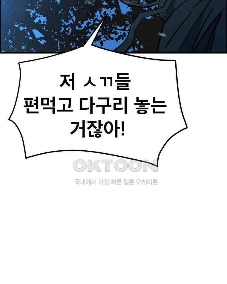 도깨비언덕에 왜 왔니? 2부 해수 154 80
