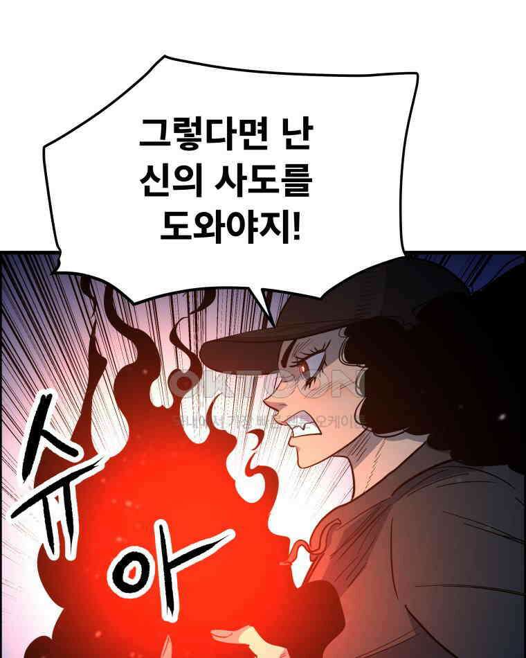 도깨비언덕에 왜 왔니? 2부 해수 154 81