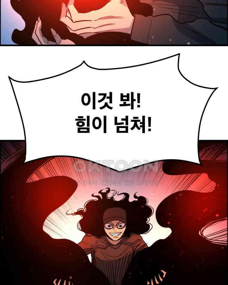 도깨비언덕에 왜 왔니? 2부 해수 154 82