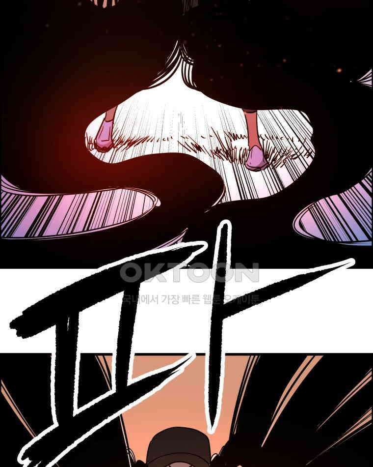 도깨비언덕에 왜 왔니? 2부 해수 154 83