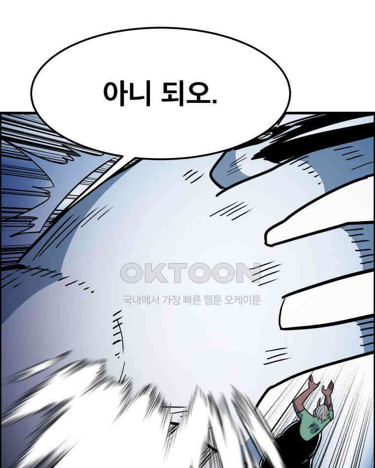 도깨비언덕에 왜 왔니? 2부 해수 154 89