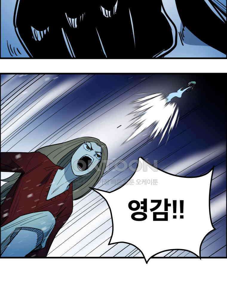 도깨비언덕에 왜 왔니? 2부 해수 154 96
