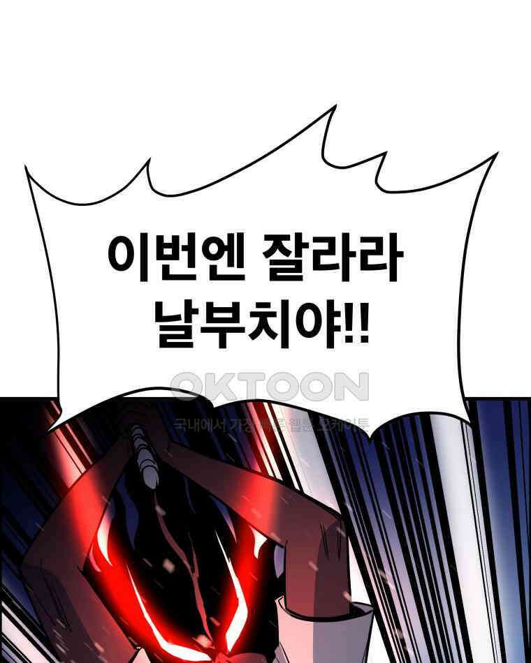 도깨비언덕에 왜 왔니? 2부 해수 154 97