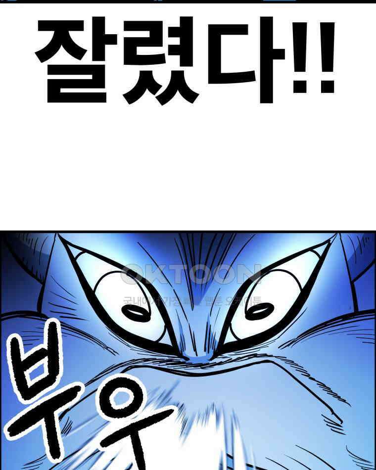 도깨비언덕에 왜 왔니? 2부 해수 154 102