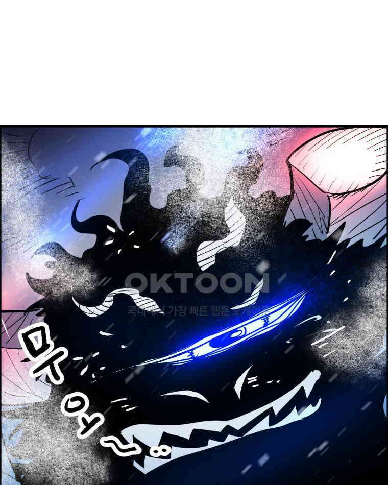 도깨비언덕에 왜 왔니? 2부 해수 154 105