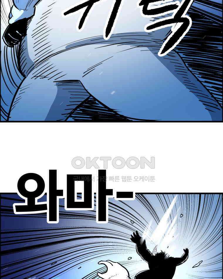 도깨비언덕에 왜 왔니? 2부 해수 154 107