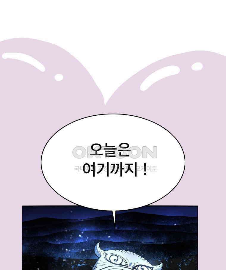 도깨비언덕에 왜 왔니? 2부 해수 154 116