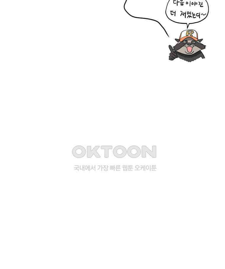 도깨비언덕에 왜 왔니? 2부 해수 154 118
