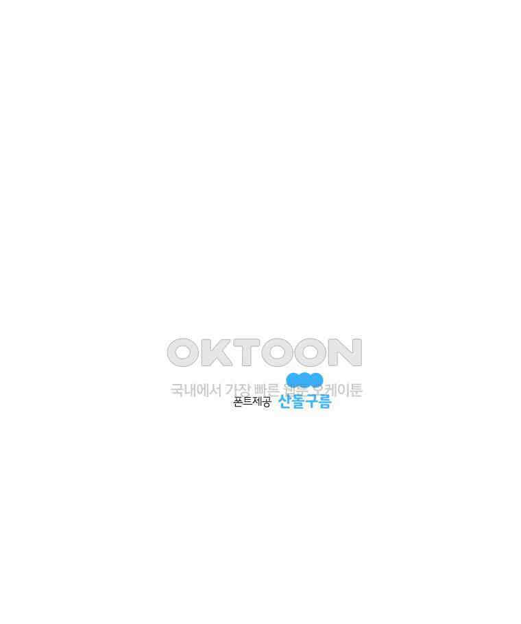 도깨비언덕에 왜 왔니? 2부 해수 154 119
