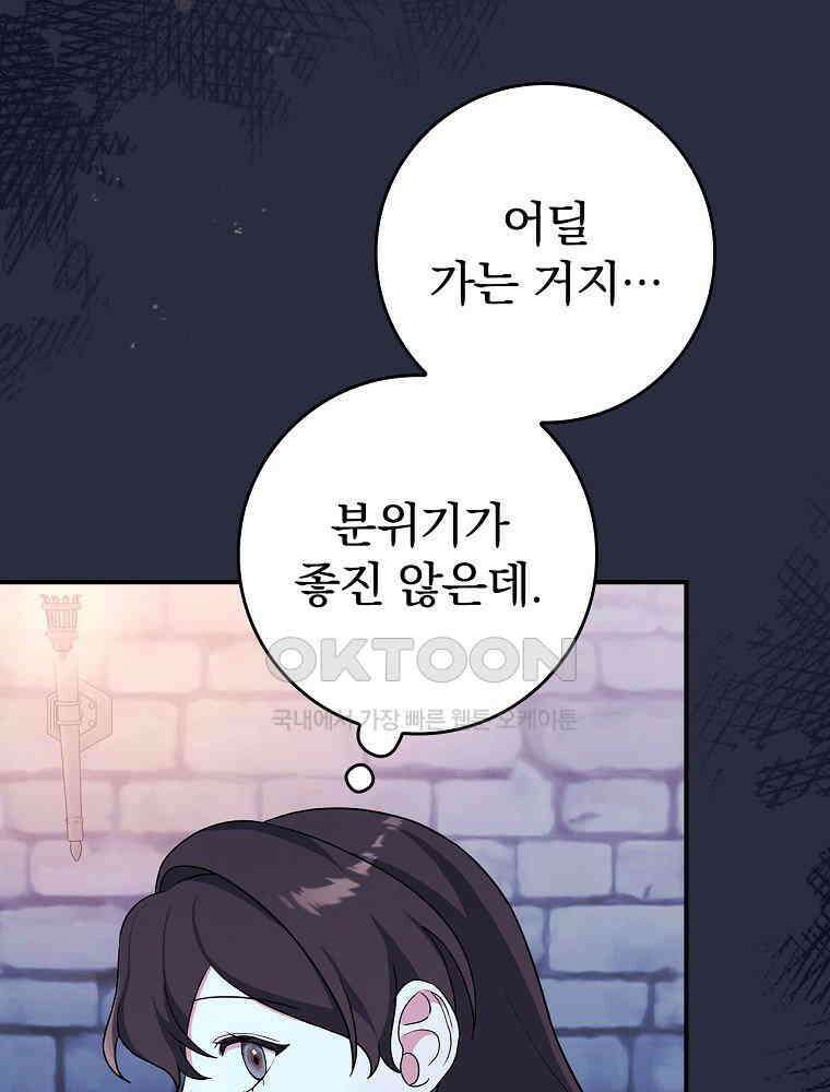 이거 전략게임 아니었나요 10화 4