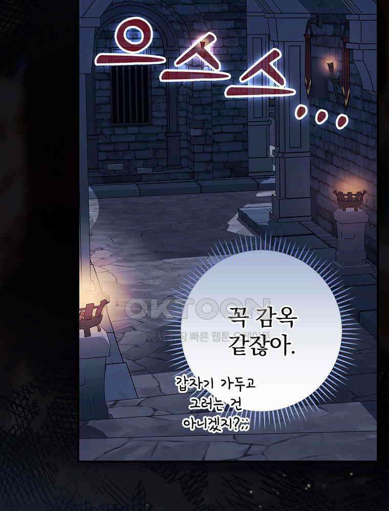 이거 전략게임 아니었나요 10화 6