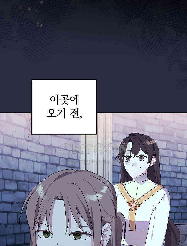 이거 전략게임 아니었나요 10화 7