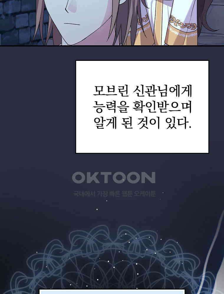 이거 전략게임 아니었나요 10화 8