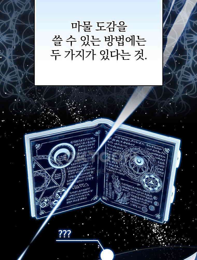 이거 전략게임 아니었나요 10화 9
