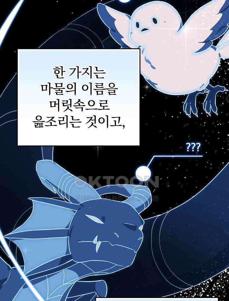 이거 전략게임 아니었나요 10화 10