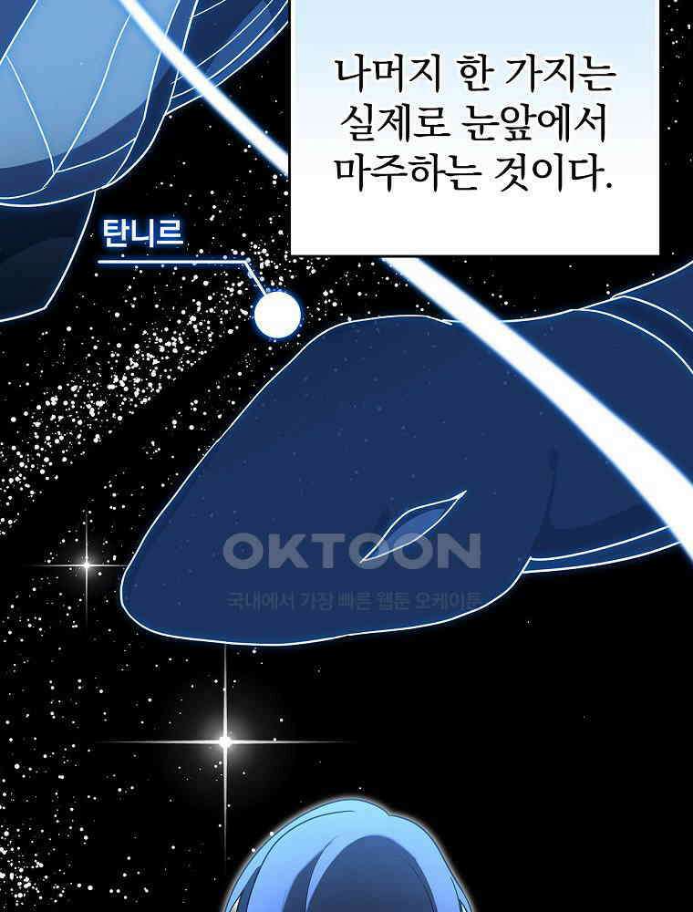 이거 전략게임 아니었나요 10화 11