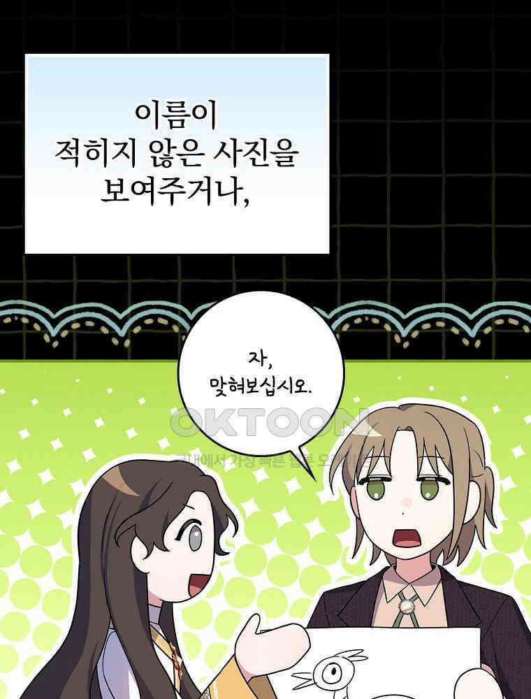 이거 전략게임 아니었나요 10화 13