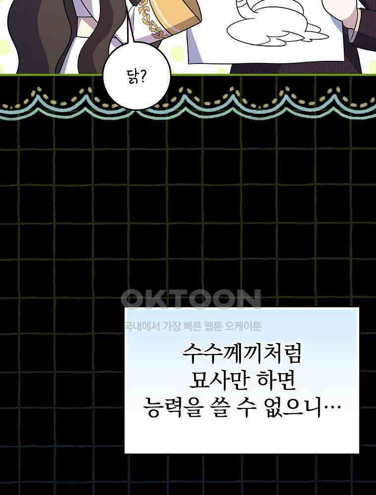 이거 전략게임 아니었나요 10화 14