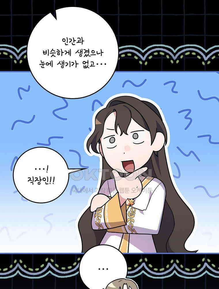 이거 전략게임 아니었나요 10화 15