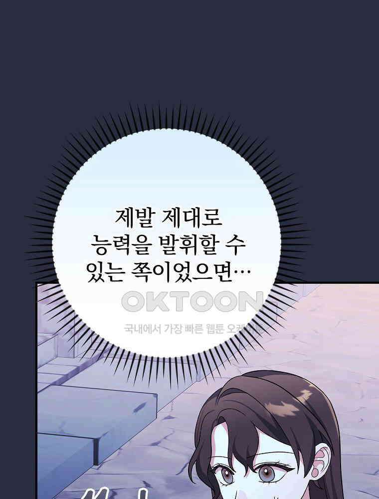 이거 전략게임 아니었나요 10화 18