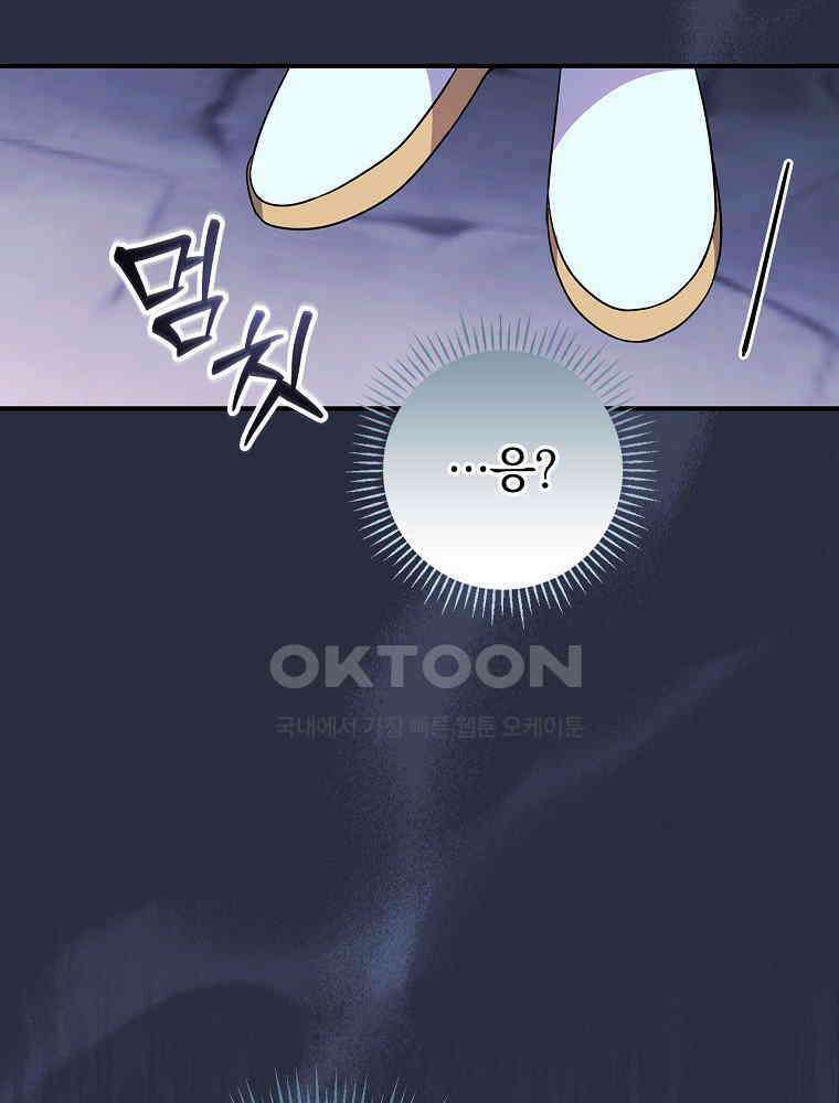 이거 전략게임 아니었나요 10화 20