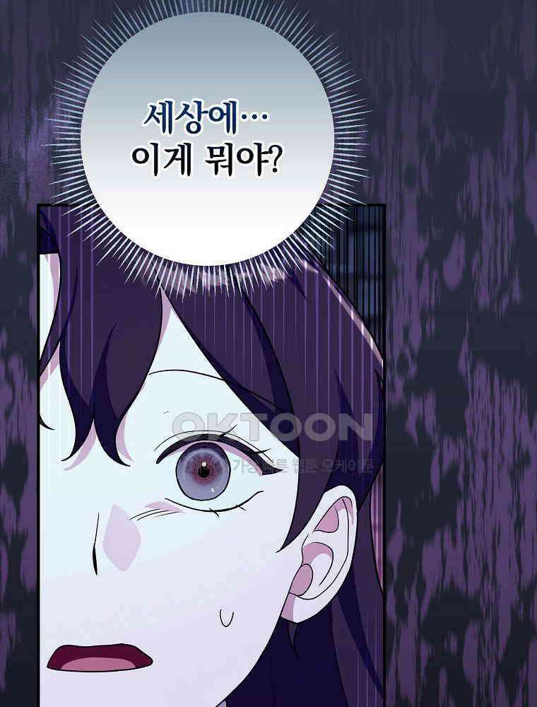 이거 전략게임 아니었나요 10화 21