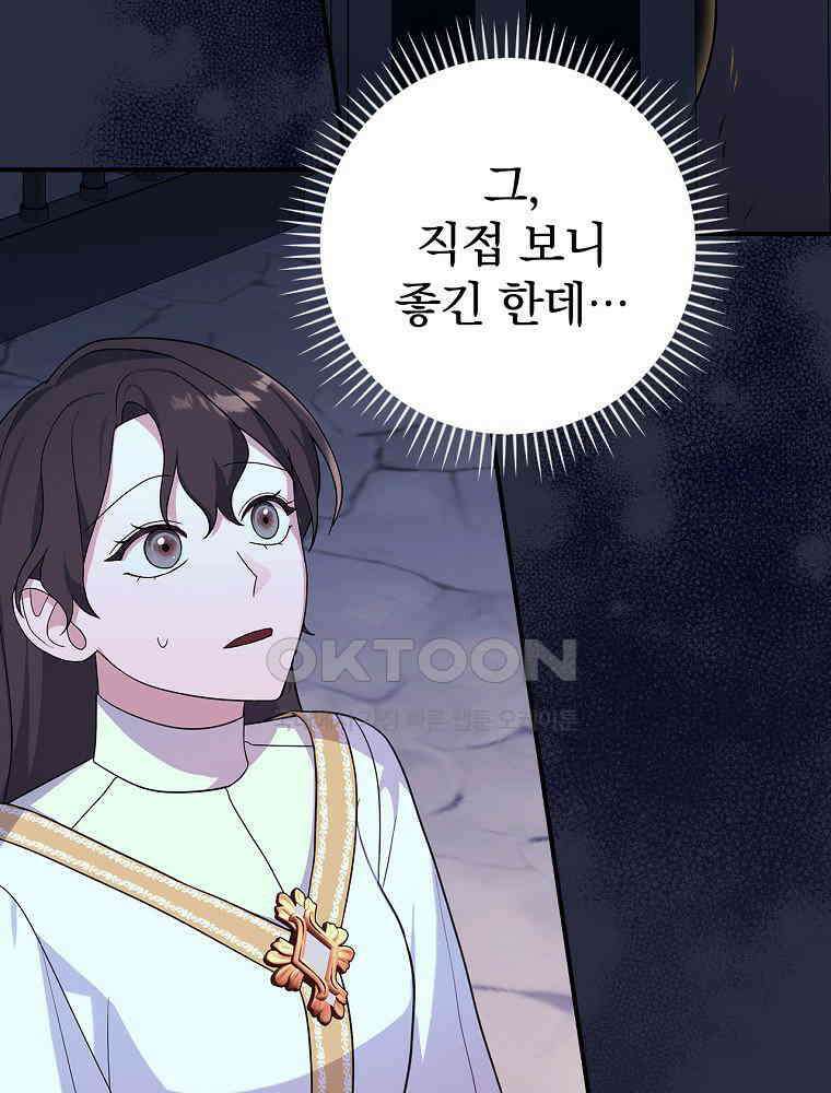 이거 전략게임 아니었나요 10화 29