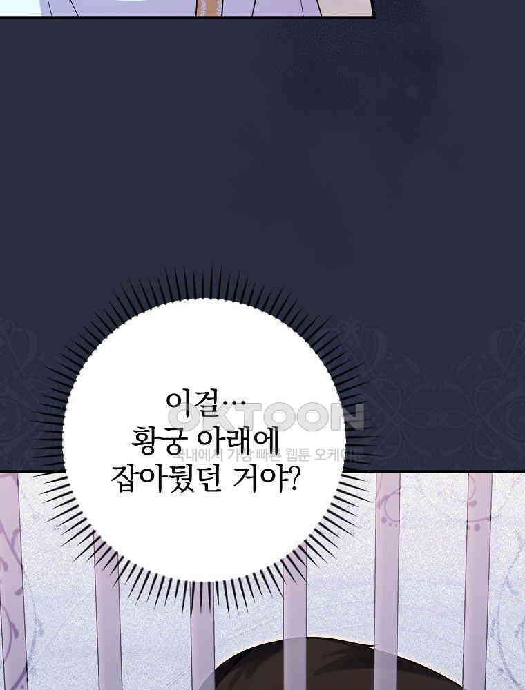 이거 전략게임 아니었나요 10화 30