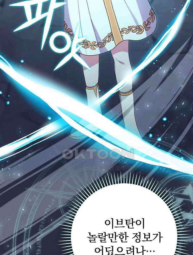 이거 전략게임 아니었나요 10화 36