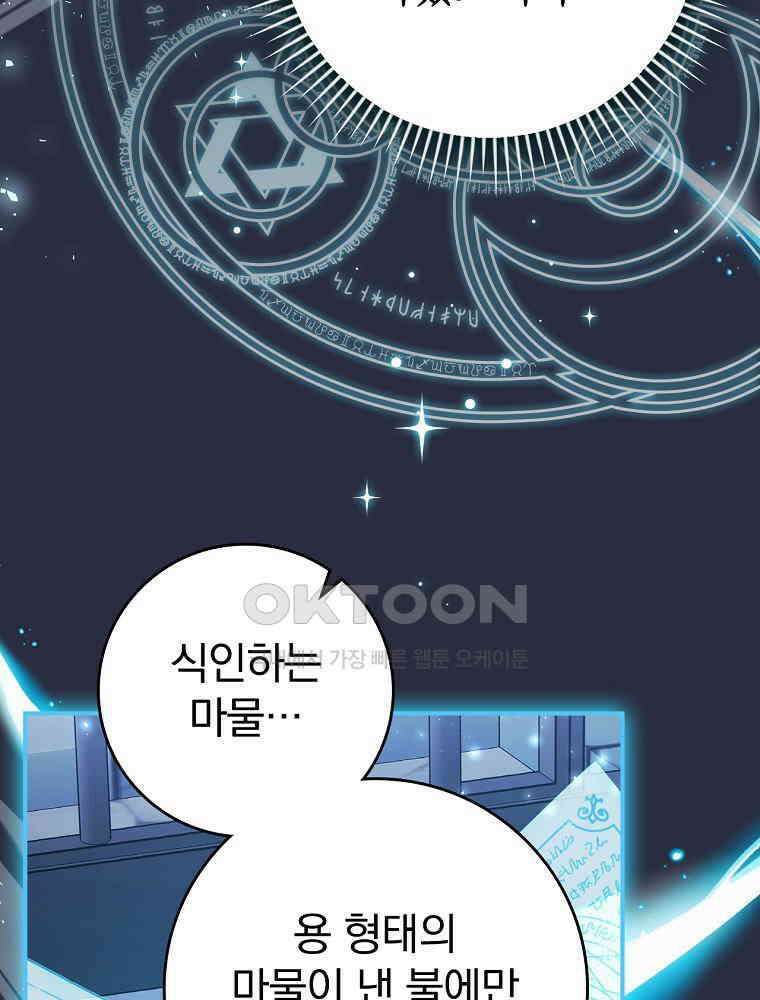 이거 전략게임 아니었나요 10화 37